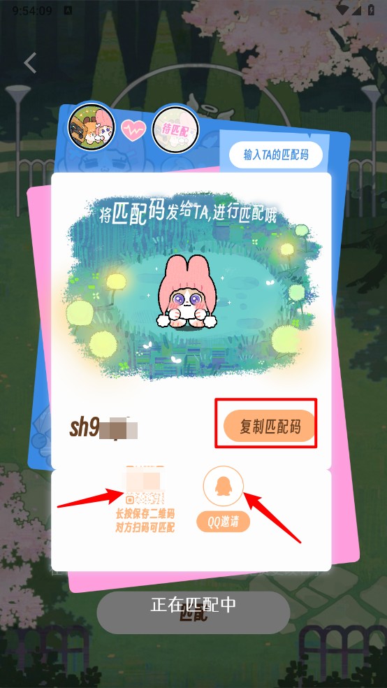 TaTaLand情侣
