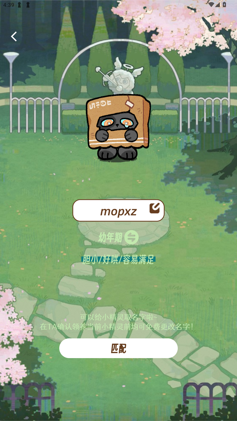 TaTaLand情侣
