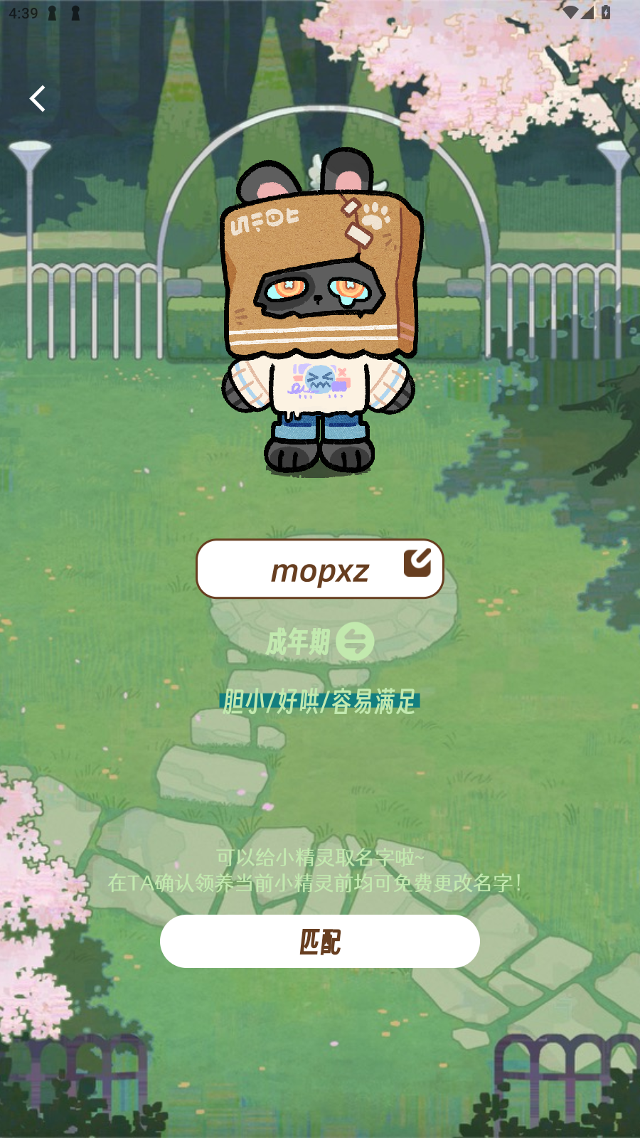 TaTaLand情侣