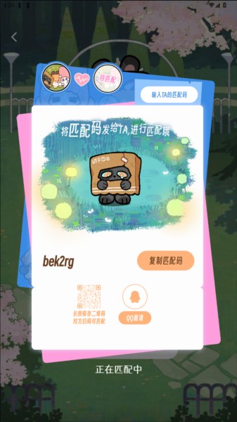 TaTaLand情侣