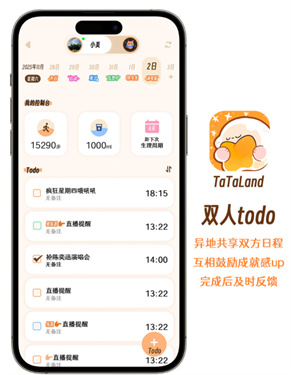 TaTaLand情侣