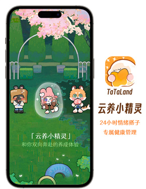 TaTaLand情侣