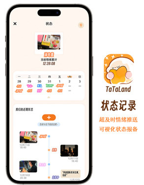TaTaLand情侣