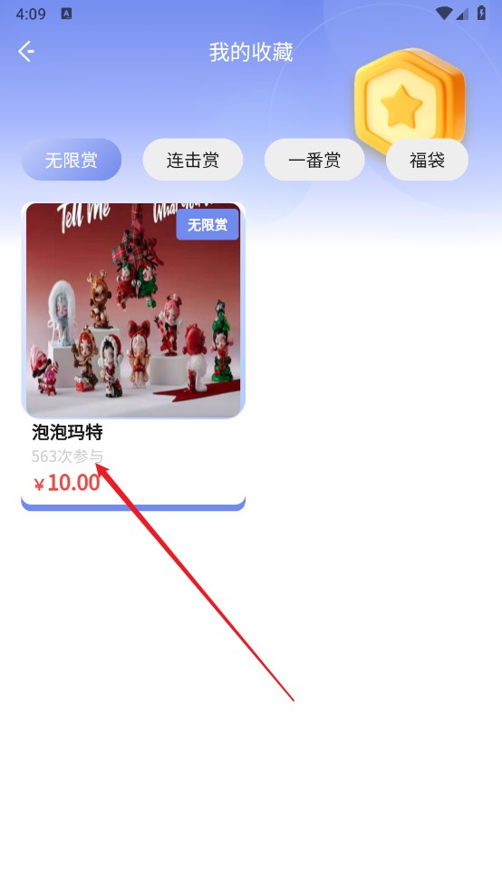 三七潮玩