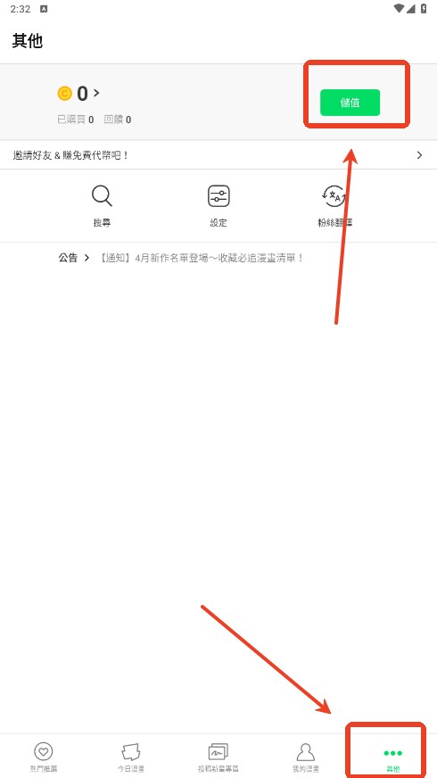Webtoon韩漫