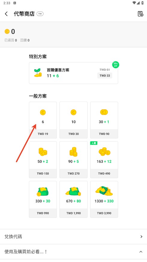Webtoon韩漫