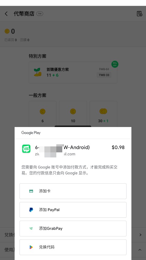 Webtoon韩漫