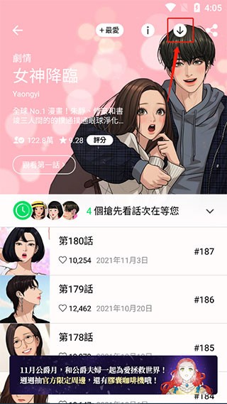 Webtoon韩漫