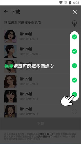 Webtoon韩漫