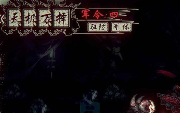 天下为局手游