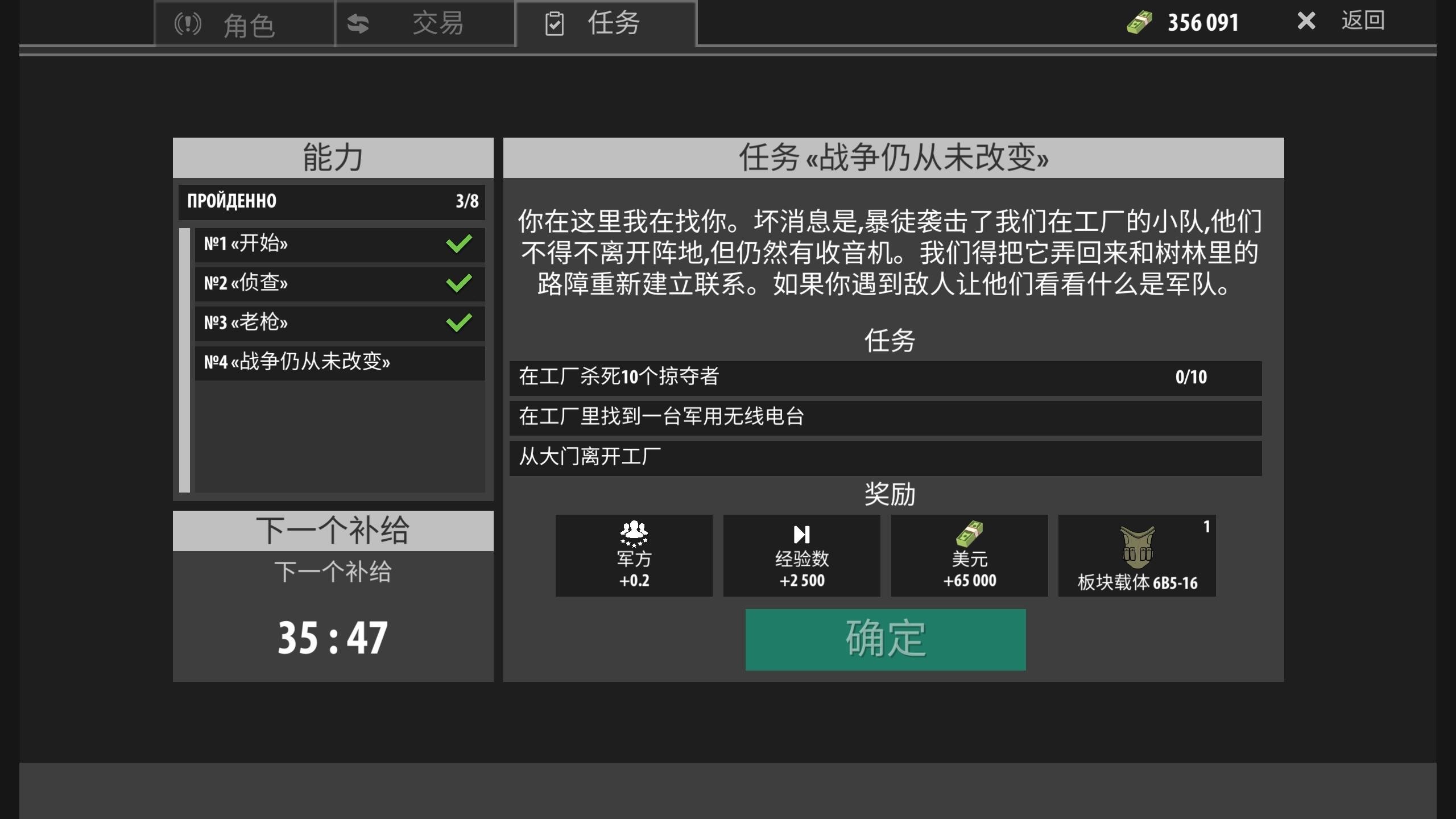 逃离塔科夫2D版