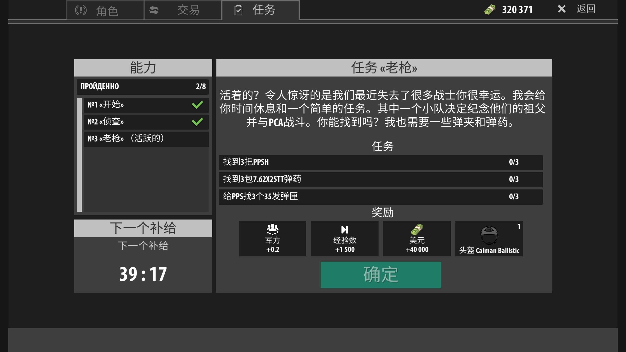 逃离塔科夫2D版
