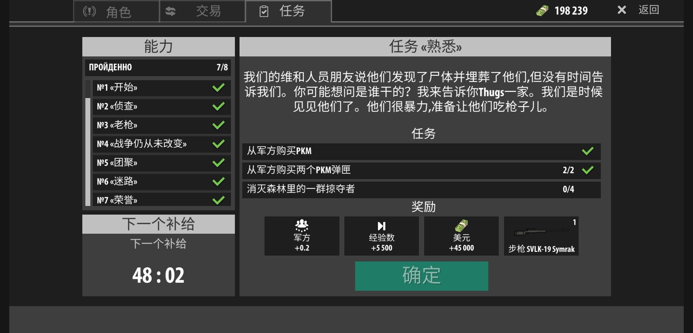 逃离塔科夫2D版