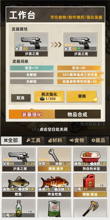 我在末日搜打撤
