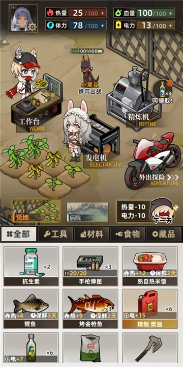 我在末日搜打撤