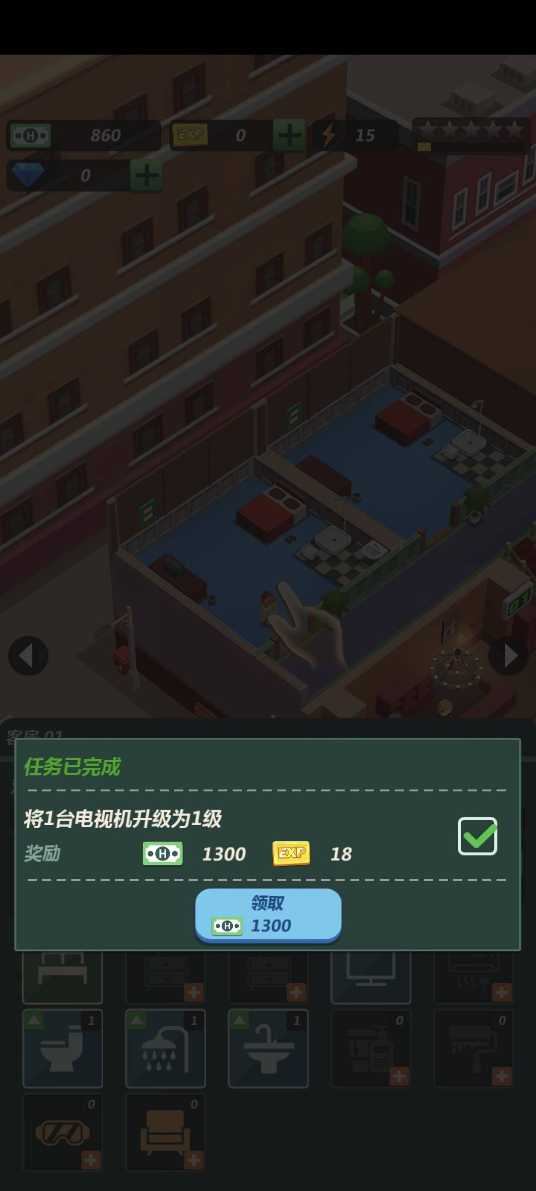 酒店王国游戏