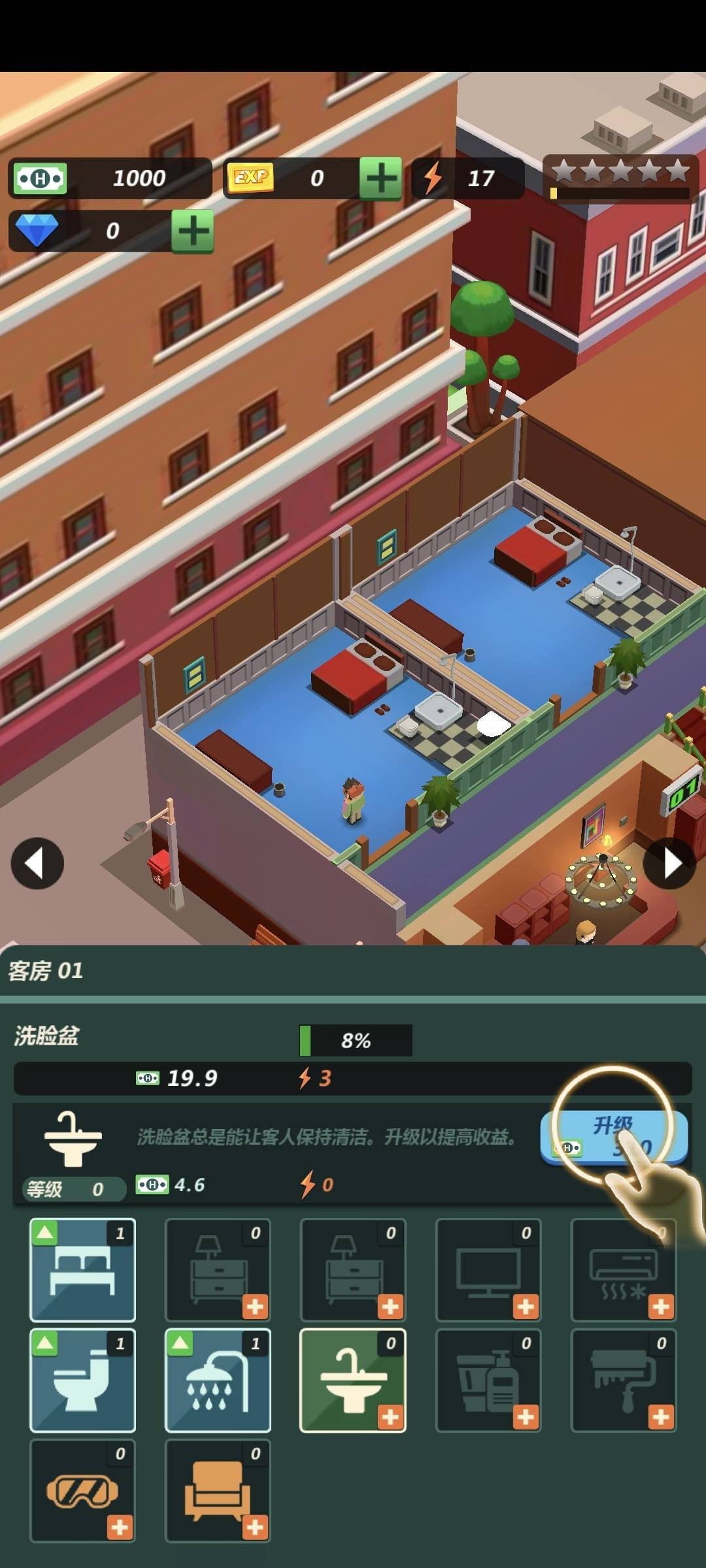 酒店王国游戏