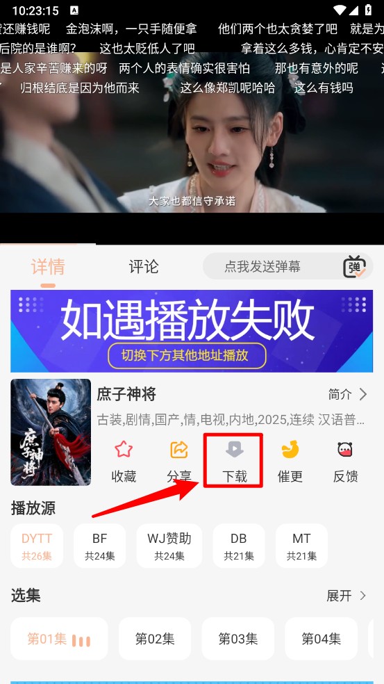 乐达影视2025