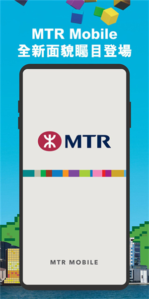 MTRMobile