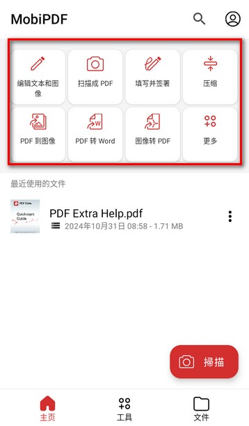 Mobipdf