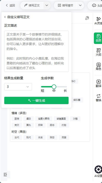 蛙蛙写作工具版