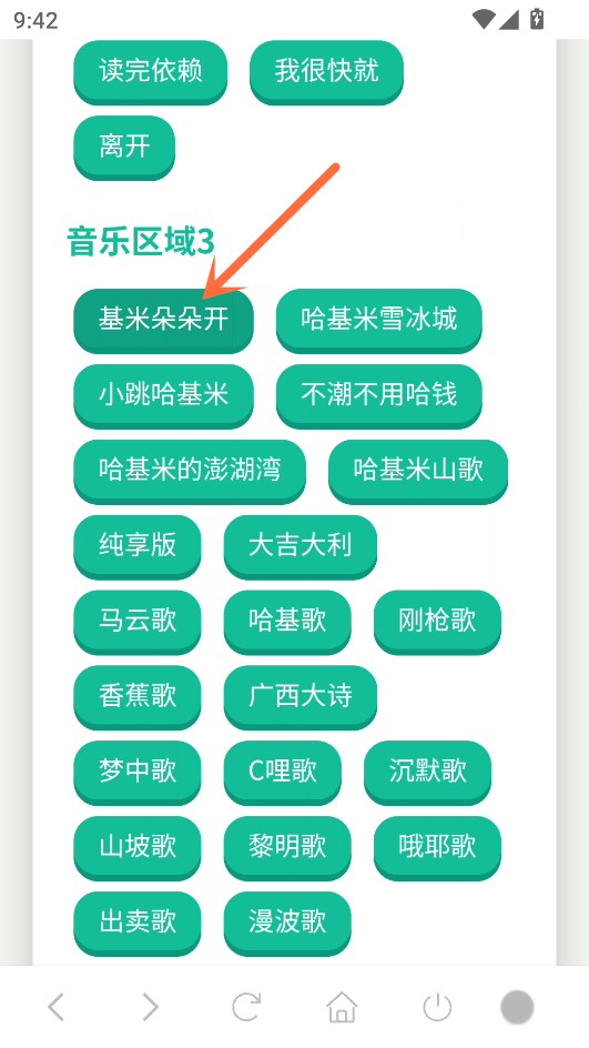 使用教程截图2