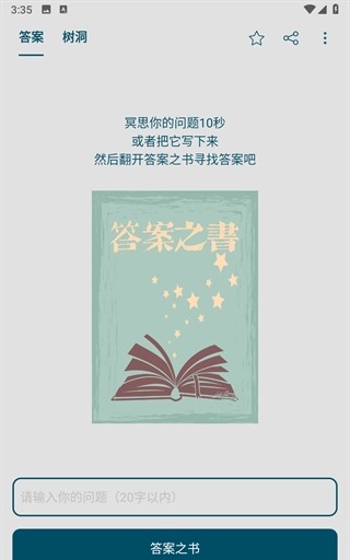 怎么设置配图2