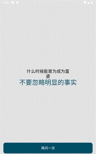 怎么设置配图3
