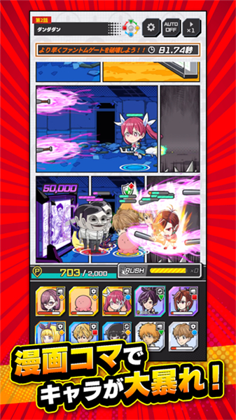 Jump大乱斗