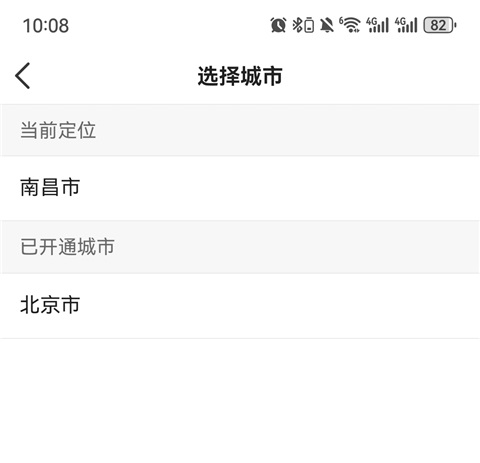 火箭出行司机端