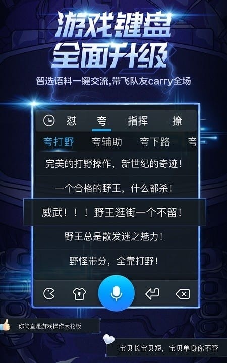 百度输入法荣耀版