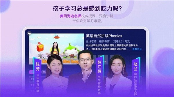 格灵课堂tv版