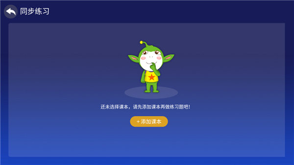 格灵课堂tv版
