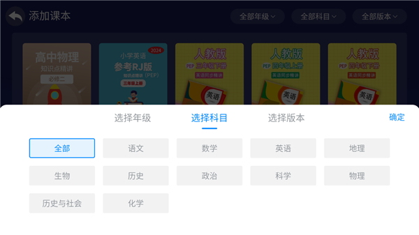 格灵课堂tv版