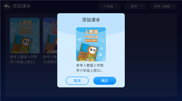格灵课堂tv版