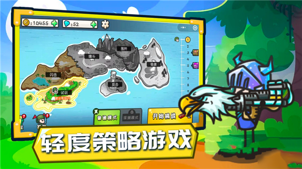 小兵大冒险
