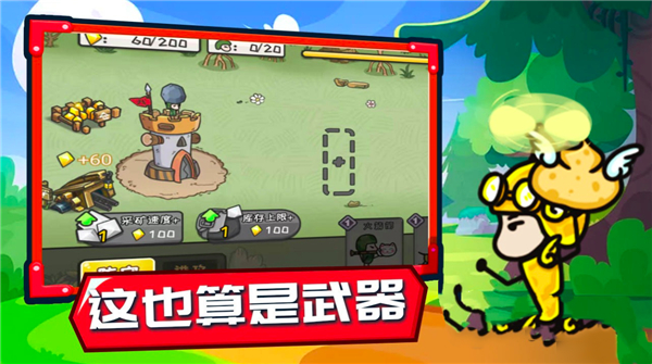 小兵大冒险