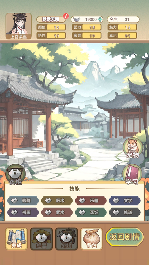女配养成计划