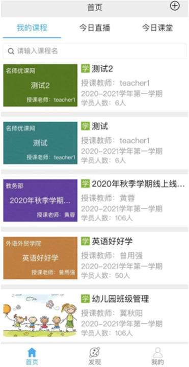 广外艺优课网