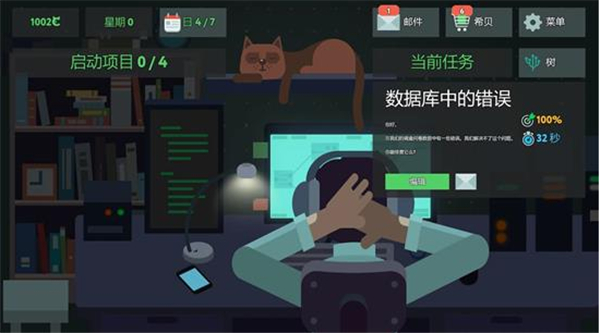 编程模拟器移植版