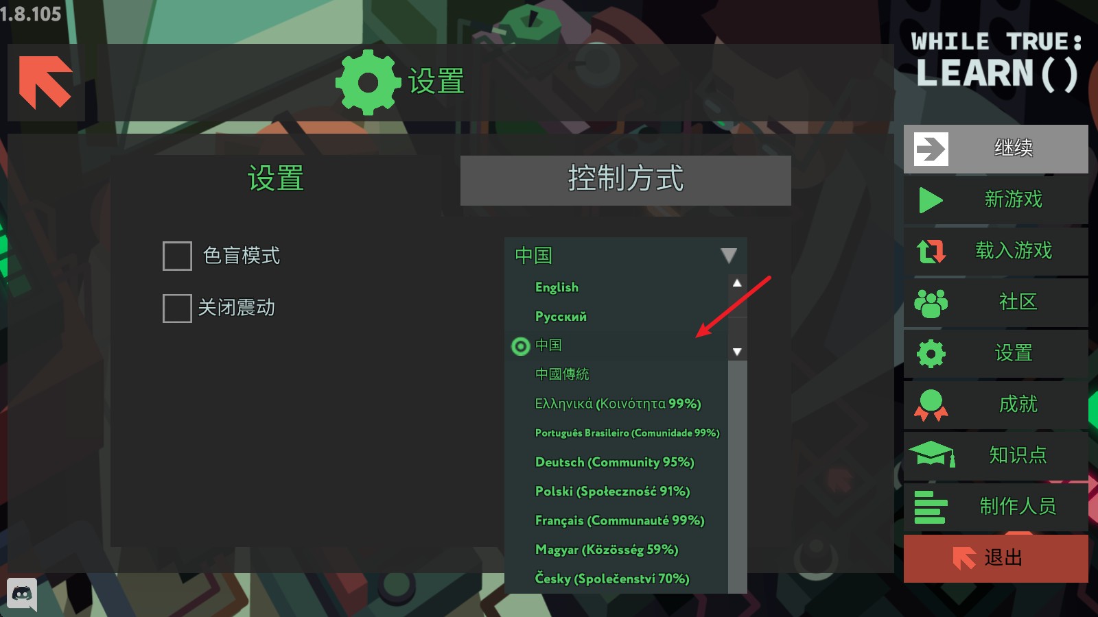 编程模拟器移植版