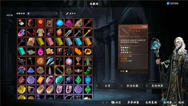 神器行者奥罗瑞恩传奇手游