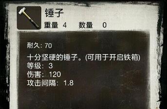 死亡日记2中文版