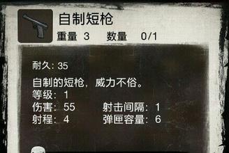 死亡日记2中文版