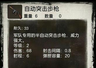 死亡日记2中文版