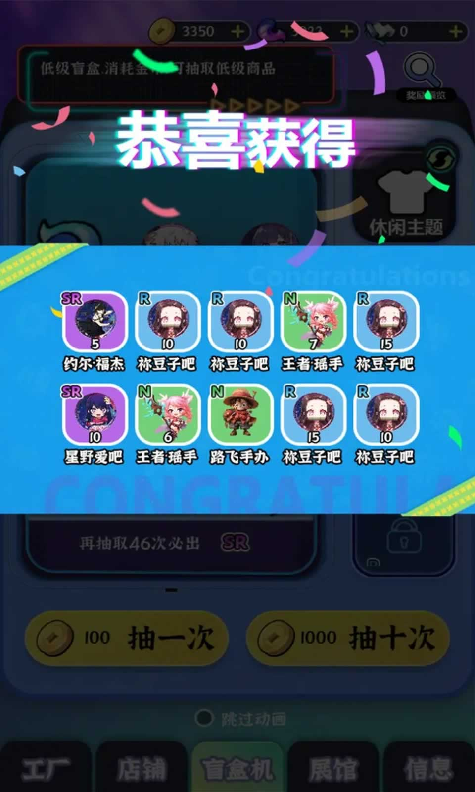 继承一家盲盒店