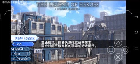 英雄传说碧之轨迹