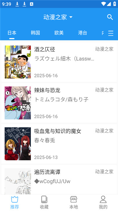 芝士漫画纯净版