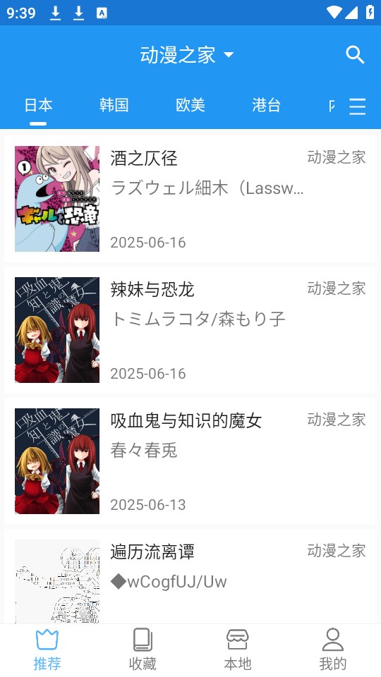 芝士漫画纯净版