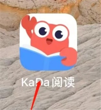 Kada阅读